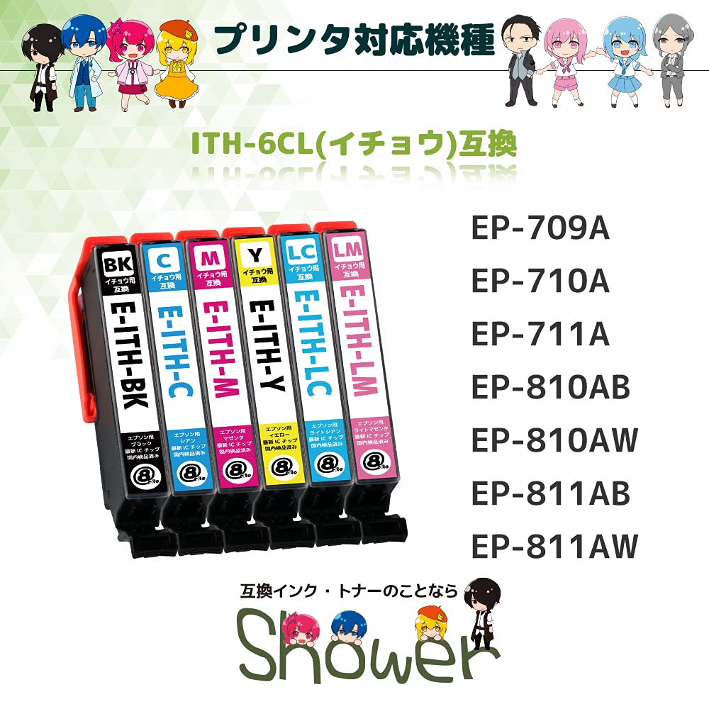 Amazon.co.jp: エプソン用最優良互換インクカートリッジ ITH (BK/C/M/Y